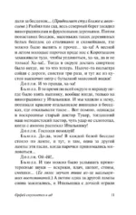 Орфей спускается в ад. Сладкоголосая птица юности — изображение 9