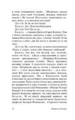 Орфей спускается в ад. Сладкоголосая птица юности — изображение 10