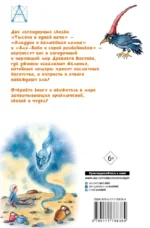 Али-Баба и сорок разбойников. Сказки — изображение 3