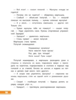 38 попугаев — изображение 12