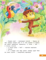 38 попугаев — изображение 13