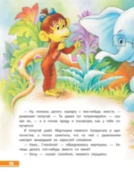 38 попугаев — изображение 14