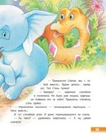 38 попугаев — изображение 15