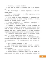38 попугаев — изображение 16