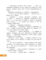 38 попугаев — изображение 17