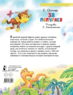 38 попугаев — изображение 3