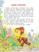 38 попугаев — изображение 6
