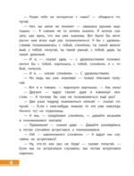 38 попугаев — изображение 8