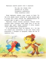 38 попугаев — изображение 9