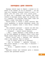38 попугаев — изображение 10