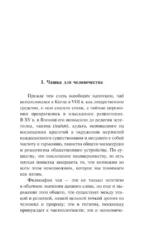 Книга чая — изображение 3