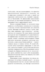 Книга чая — изображение 4
