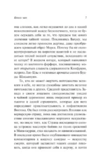 Книга чая — изображение 5