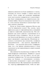 Книга чая — изображение 6