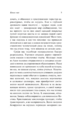 Книга чая — изображение 7