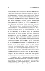 Книга чая — изображение 8
