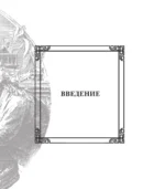 Наука логики — изображение 8