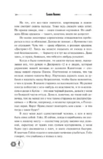 Голодные игры (под.) — изображение 11