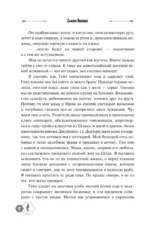 Голодные игры (под.) — изображение 13