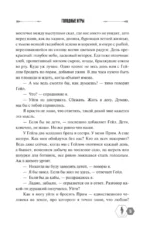 Голодные игры (под.) — изображение 14