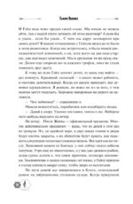 Голодные игры (под.) — изображение 15
