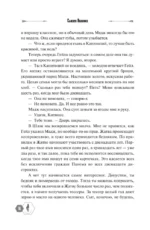 Голодные игры (под.) — изображение 17