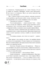 Голодные игры (под.) — изображение 19
