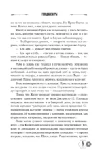 Голодные игры (под.) — изображение 20