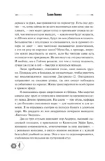 Голодные игры (под.) — изображение 21
