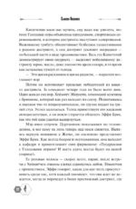 Голодные игры (под.) — изображение 23