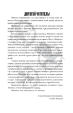 Голодные игры (под.) — изображение 5
