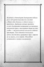 Голодные игры (под.) — изображение 7