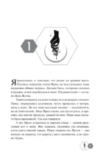 Голодные игры (под.) — изображение 8