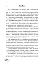 Голодные игры (под.) — изображение 9