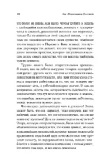 Что такое искусство? — изображение 11