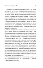 Что такое искусство? — изображение 12