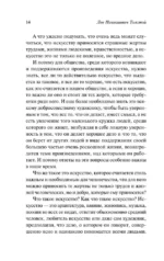 Что такое искусство? — изображение 15