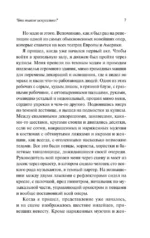 Что такое искусство? — изображение 8