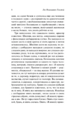 Что такое искусство? — изображение 9