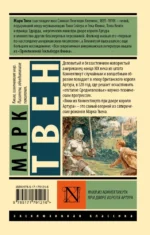 Янки из Коннектикута при дворе короля Артура — изображение 2