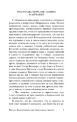 Янки из Коннектикута при дворе короля Артура — изображение 3