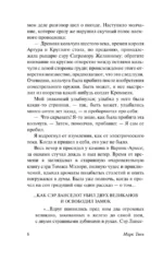 Янки из Коннектикута при дворе короля Артура — изображение 4