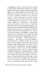 Янки из Коннектикута при дворе короля Артура — изображение 5