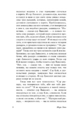 Янки из Коннектикута при дворе короля Артура — изображение 6