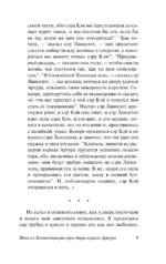 Янки из Коннектикута при дворе короля Артура — изображение 7