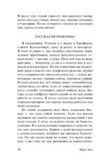 Янки из Коннектикута при дворе короля Артура — изображение 8