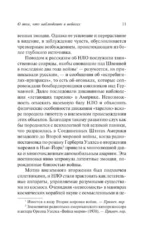 НЛО: один современный миф — изображение 13