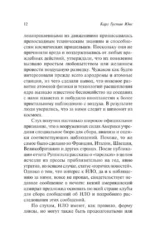 НЛО: один современный миф — изображение 14