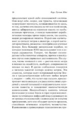 НЛО: один современный миф — изображение 16