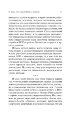НЛО: один современный миф — изображение 17